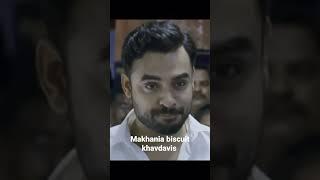 Makhania Biscuit | Guju Comedy | Plectrum Productions #comedy #gujucomedy #funnyvideo