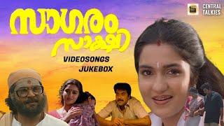 Sagaram Sakshi Videosongs Jukebox | Mammootty | Sukanya | Sharreth | Sibi Malayil | K J Yesudas