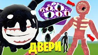 ВСЕ МОНСТРЫ ИЗ ХОРРОРА ДВЕРИ В ГАРРИС МОД! ROBLOX DOORS В Garry`s Mod