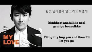 Lee Seung Chul (이승철) - My Love Lyrics (Han, Rom, Eng)