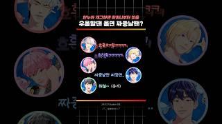 우울할땐 울면~ 짜증날땐 짜장면~ 노라인에게 물들어️ #플레이브 #plave