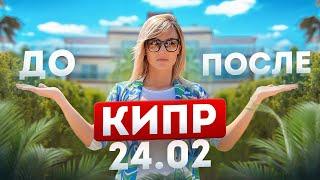 Жизнь на Кипре ДО и ПОСЛЕ начала войны в Украине | Северный Кипр сегодня