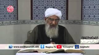 Dars e Quran Majeed - Kitab e Mubeen Part 1