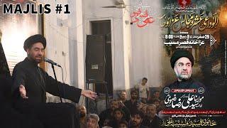 Live 4th Rabi Awal 2024 | Majlis-e-Aza #1 | Maulana Syed Ali Raza Rizvi | Aza Khana Qasr e Musayib