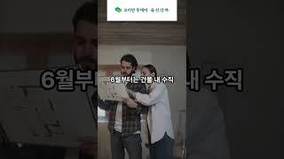 울산시, 층간소음 저감매트 지원 대상 확대…다가구주택·오피스텔·임산부 가정도 신청 가능