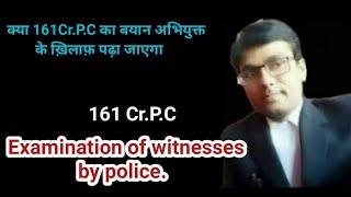 Examination of witnesses by police | पुलिस द्वारा साक्षी की परीक्षा | Advocate D P Pandey