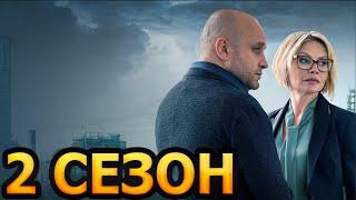 Семья по правилам и без 2 сезон 1 серия (13 серия) - Дата выхода (2025)