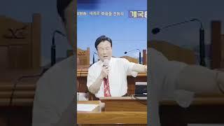 한말씀/대표총재:모성춘 목사/8주년 코리아선교방송/감사예배/은혜 교회/야베스 부흥 선교회