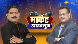 Market Predictions: Nifty’s Rise Above 24,300 & ITC’s ₹600 Target |  Sushil Kedia on Vodafone