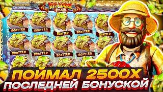 ДОШЕЛ ДО КОНЦА В BIG BASS | ПОЙМАЛ БОЛЬШОЙ ЗАНОС В BIG BASS | ЗАНОСЫ НЕДЕЛИ В СЛОТЕ BIG BASS