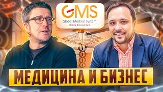 Совместимы ли бизнес и медицина? Игорь Краснолуцкий (GMS Clinic and Hospitals)