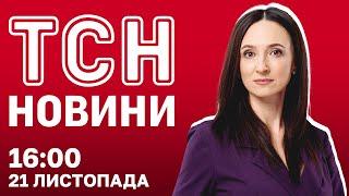 СЗЧ та ДЕЗЕРТИРСТВО можуть пробачити, але... Новини ТСН 16:00 21 листопада