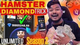 How To Earn Diamond In Hamster Kombat Season 2 | hamster kombat mein diamond kaise kamae