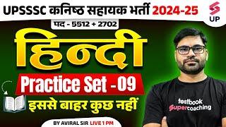 UPSSSC Junior Assistant Hindi Class | UP Junior Assistant Hindi Practice Set 09 | By Aviral Sir