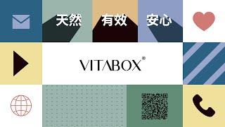 VITABOX® 維他盒子