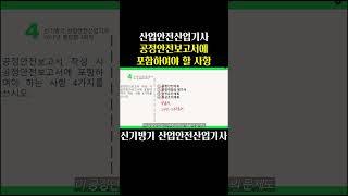 17년 산업안전산업기사 필답형 3회차 #산업안전산업기사_필수암기 #산업안전산업기사_CBT #산업안전산업기사_실기 #산업안전산업기사_암기법 #산업안전산업기사_무료강의 #저자직강