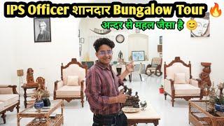 IPS Officer शानदार सुविधाएं के साथ महल जैसा Bangalow 