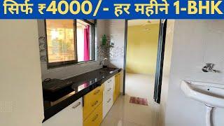 1-BHK हर महीने सिर्फ ₹4000/- मैं | Nearby Railway Station  8446432246!!