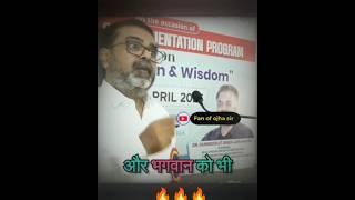  Even God has to go to the Swayamvar||Avadh Ojha Sir #ojhasir #shorts
