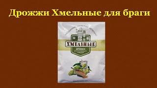 Рецепт браги для самогона на хмельных дрожжах. Как поставить брагу в 19 литровой бутыли.