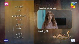 Meem Se Mohabbat - Episode 06 Teaser - [ Dananeer Mobeen & Ahad Raza Mir ] - HUM TV