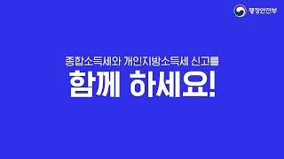 [영등포구] 영등포TV_#개인지방소득세 #종합소득세