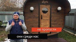 Баня бочка от bochky.ru модель Квадро европейское качество!