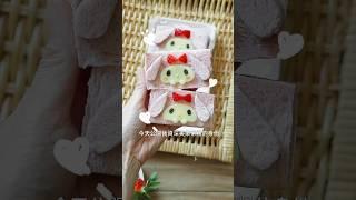 可愛值拉滿的美樂蒂草莓生吐司，讓你少女心炸裂 !!#美食教程 #easyrecipes