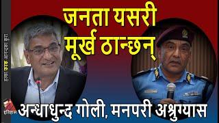 6 FACTS: Ramesh Lekhak, Nepali Police spokesperson Rajawadi Andolan & tear-gas & force & Ex-King