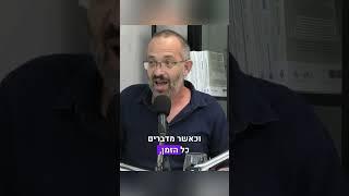 מה הבעיה עם קמפיין החטופים?