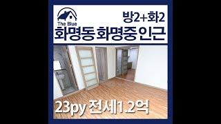부산 북구 화명동 신혼집 추천 깔끔한 빌라전세입니다.