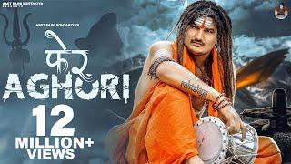 Pher Aghori ( Official Video ) Amit Saini Rohtakiya | Bhole Baba Song | New Haryanvi Songs 2023