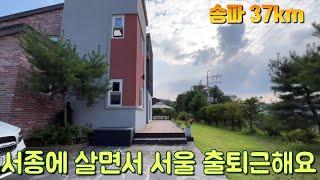 [매매가5억9500만원]#양평전원주택/잠실역37km/서울출퇴근가능/문호리생활권차량10분/서종주택/2021년준공