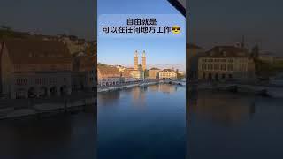 【交易老韭】自由的交易员在哪里都能工作 | 8秒带你去看交易