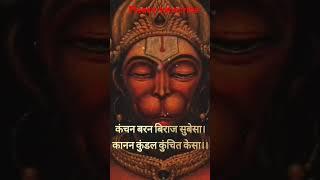 Hanuman chalisa #chalisa  #hanumanchalisa #shorts #ytshorts #trending #viralvideo