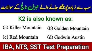 IBA 5 to 15 Grade Test General Knowledge Questions with Answers | Latest General Knowledge MCQs