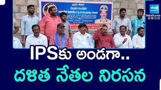 Dalit Leaders Protest Against TDP Government And Demands To Lift Suspension On IPS PV Sunil Kumar