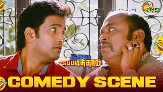 Santhanam's Best Comedy Scene | Innimey Ippadithan | Must-Watch Tamil Comedy | Adithya TV