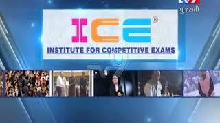 Ice rajkot