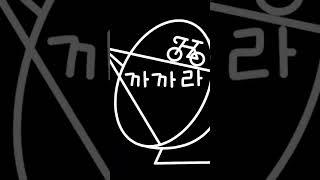 패달은 이렇게 빼면 됩니다. 참 쉽죠? #diy #shorts
