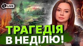 Ракети летітимуть на ці міста! До такого ми не готові... Це буде найстрашніший обстріл! Тетяна Гай