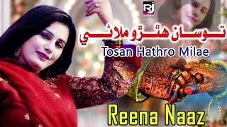 Tosan Hathro Milae | Reena Naz | Rj Production Official