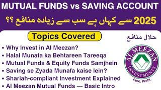 Why Invest in Al Meezan in 2025 ? | Mutual Funds vs Saving Accounts | Equity Funds Explained | Huma