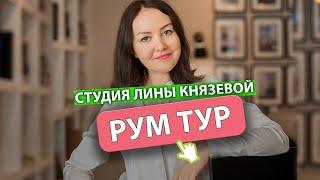 Дизайн студия KNYAZEVADESIGN. Видео о студии и о создании дизайна интерьера в Москве.