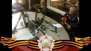 Группа АГМА | эфир на радио Слово 9 мая 2016 в честь Дня Победы |  Военные песни