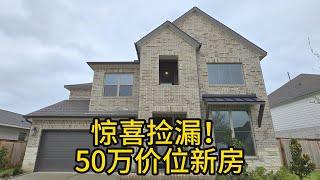 休斯顿房地产 50万价位新房 |  4室2.5卫2车库 | Cypress Bridge Land