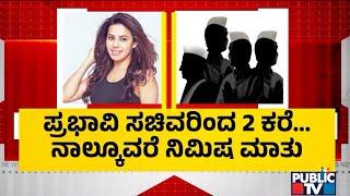 Political Slugfest Erupts Over Kannada Actor Ranya Rao's Gold Smuggling Case