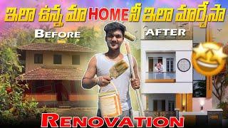 ఇలా ఉన్న మా Home నీ ఇలా మార్చేసా | Home Renovation Telugu Vlog | Actorsiddiqvlogs | Hellokaka