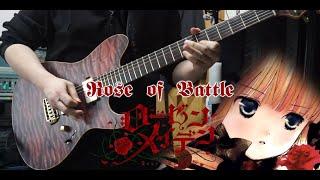 【Full Cover】Battle of Rose (Guitar Edition) 【ローゼンメイデン】