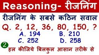 Reasoning #2| SSC | RRB | Police | UPSSSC | DSSSB | RSMSSB | HSSC | Employments Point